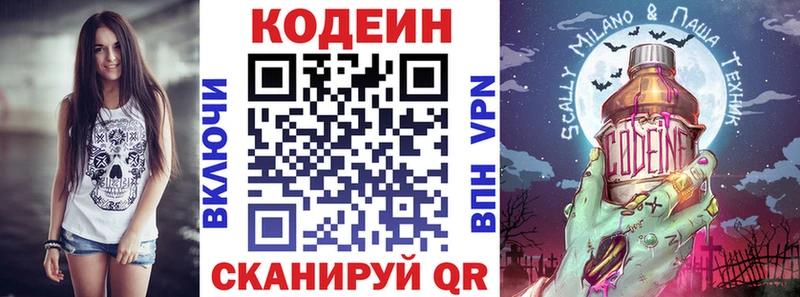 Кодеиновый сироп Lean Purple Drank Купить где Североуральск
