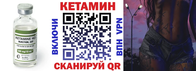 Купить Североуральск Кетамин ketamine